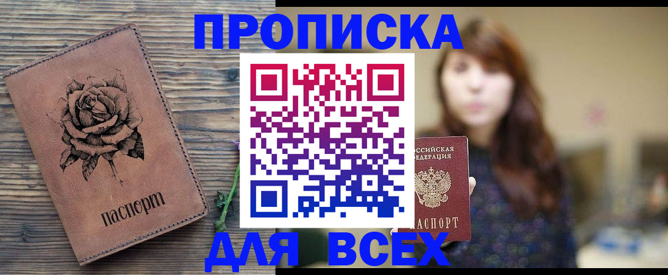 временная прописка в Карабулаке