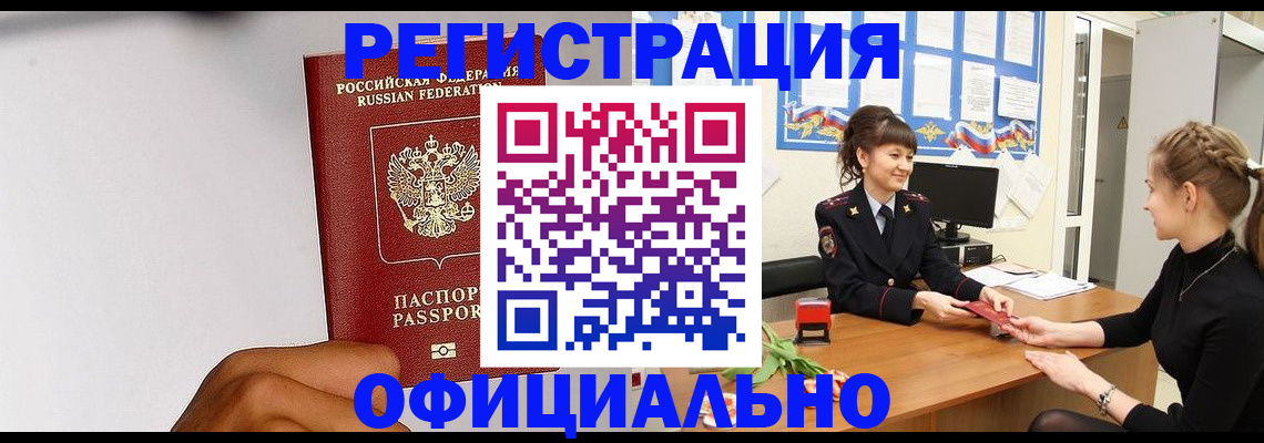 временная регистрация поиск в Карабулаке